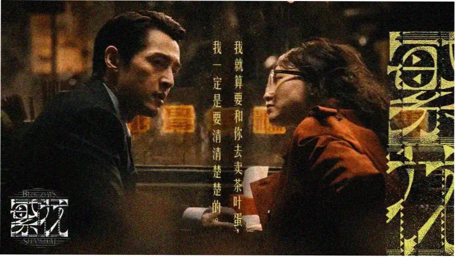 情人未删减版高清剧照合集