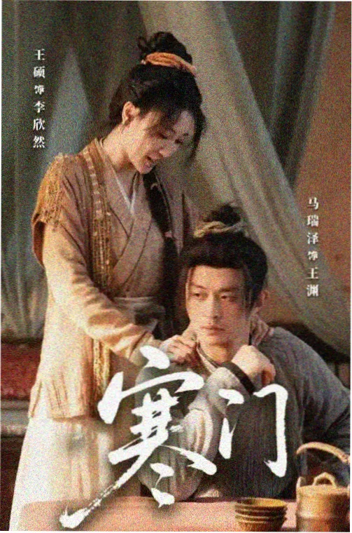 旧胶片计划剧集海报