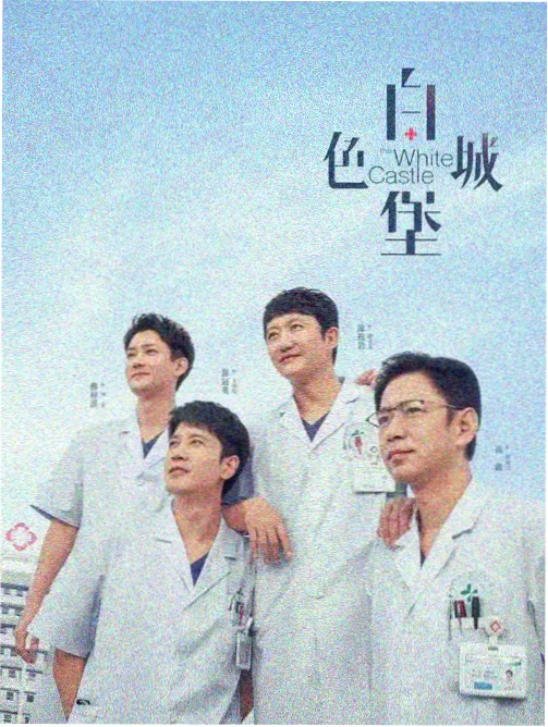 南方旅馆剧集海报