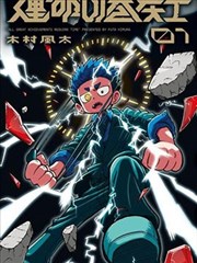 十六格沉默漫画封面