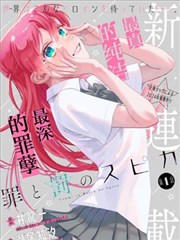 远洋信笺漫画封面